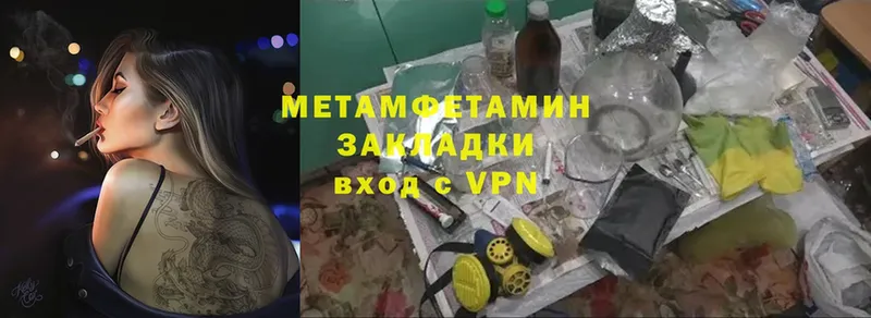 МЕТАМФЕТАМИН Methamphetamine  как найти закладки  Новая Ляля 